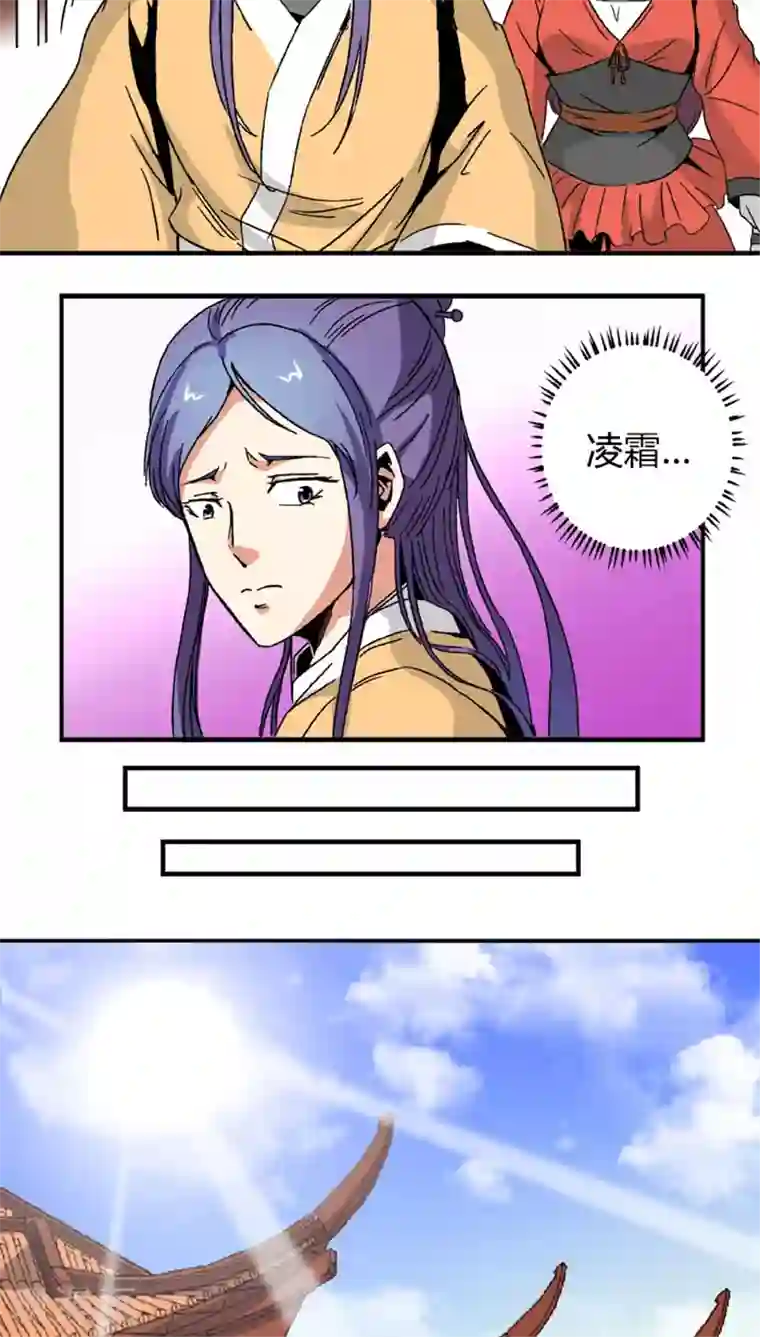 将军有喜第65话1 逼问