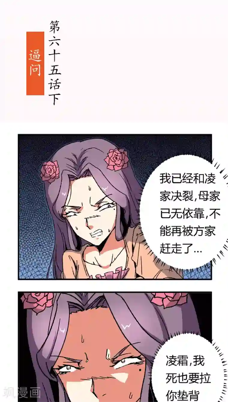 将军有喜第65话2 逼问