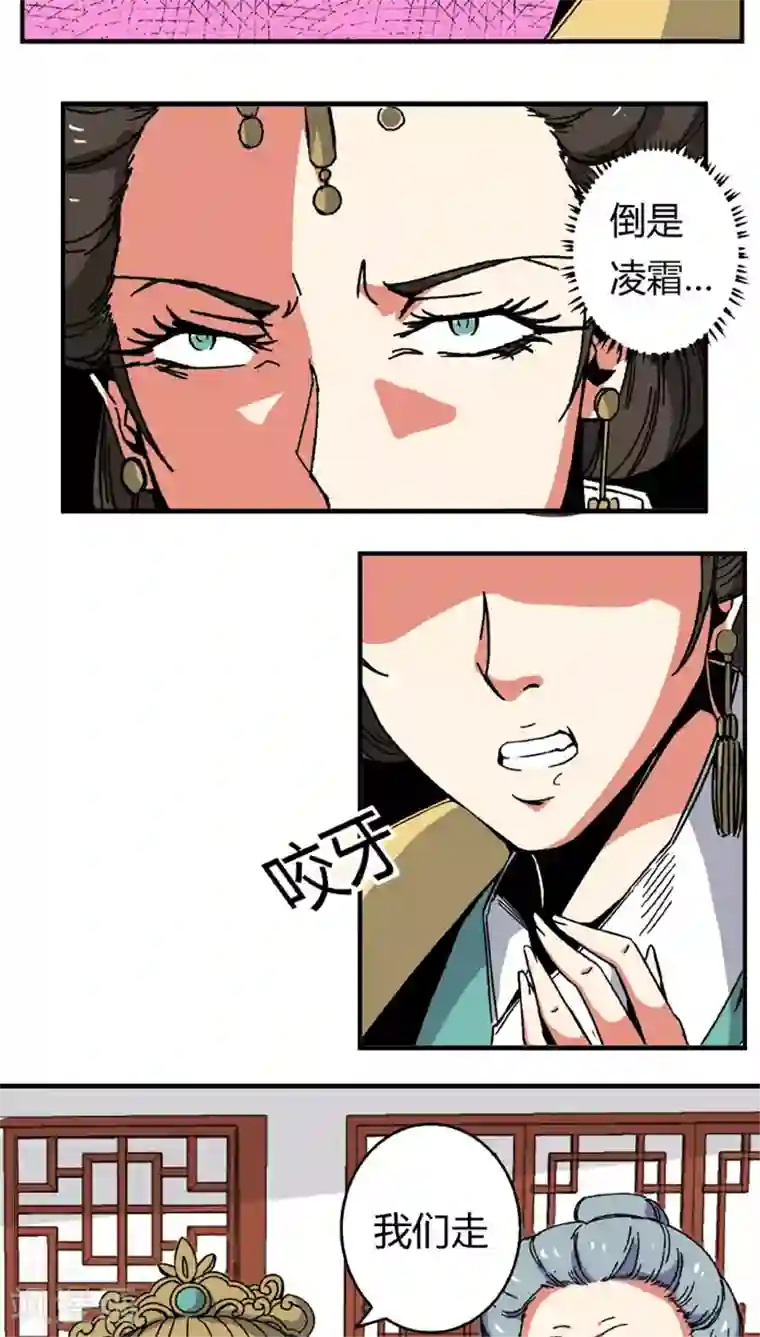 将军有喜第65话2 逼问