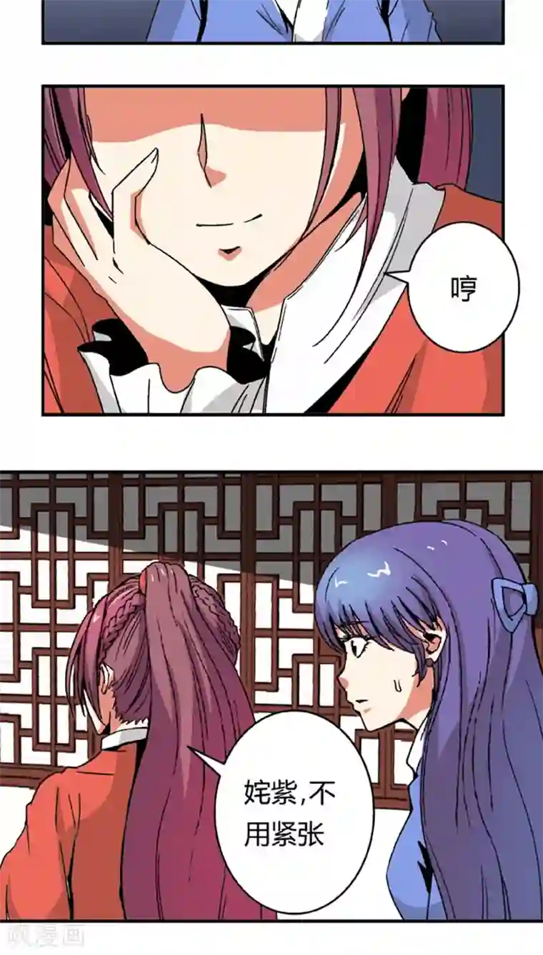 将军有喜第66话1 大巫见小巫