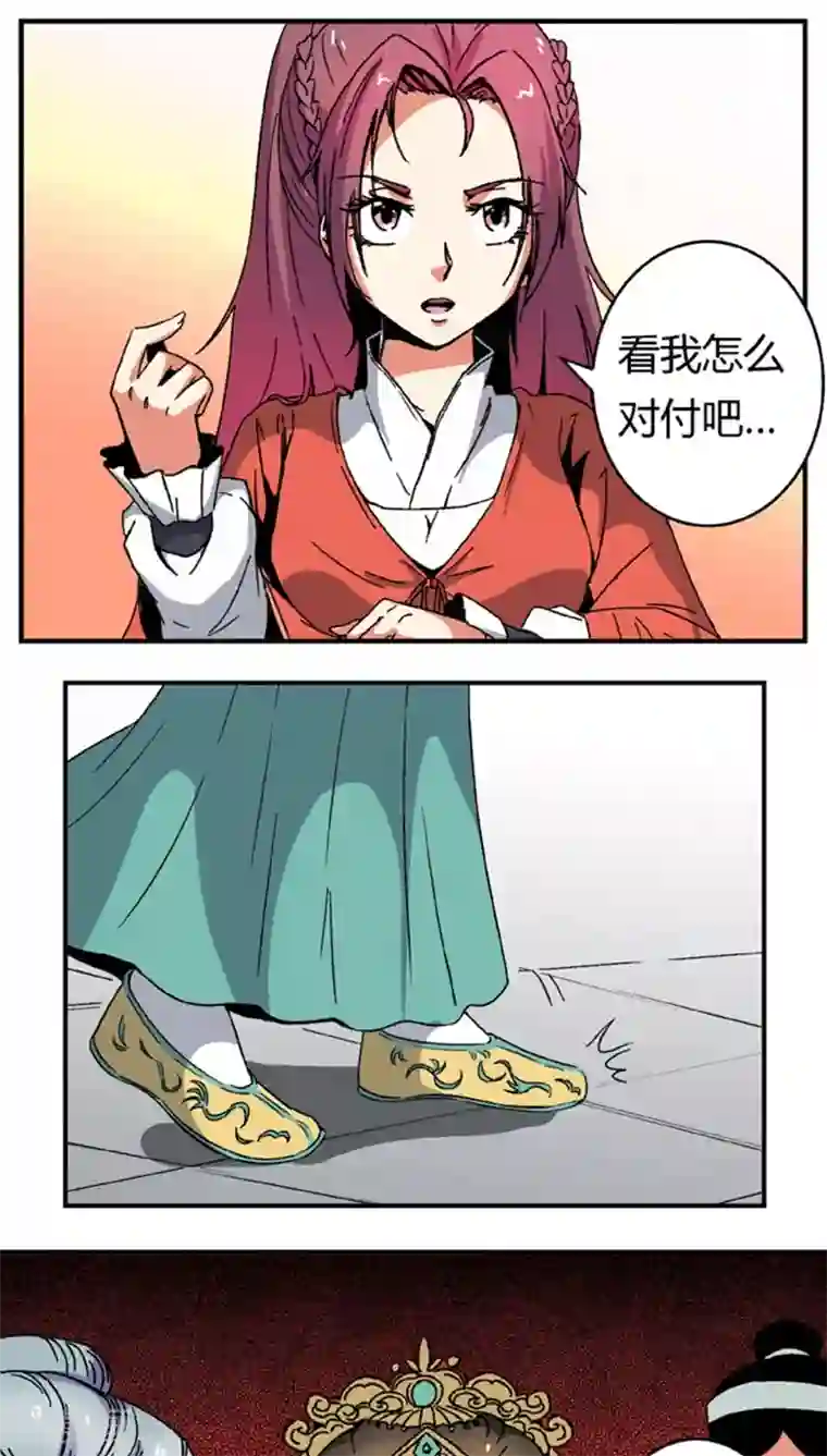 将军有喜第66话1 大巫见小巫