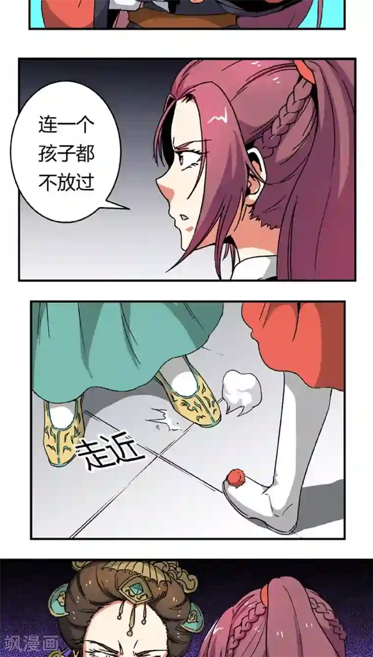 将军有喜第66话1 大巫见小巫