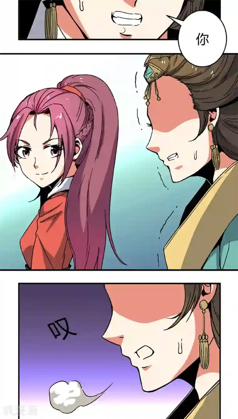 将军有喜第66话2 大巫见小巫