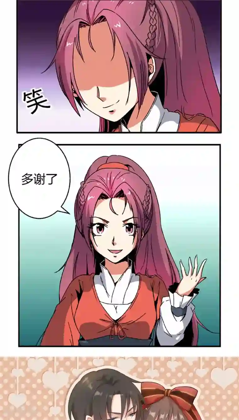 将军有喜第66话2 大巫见小巫