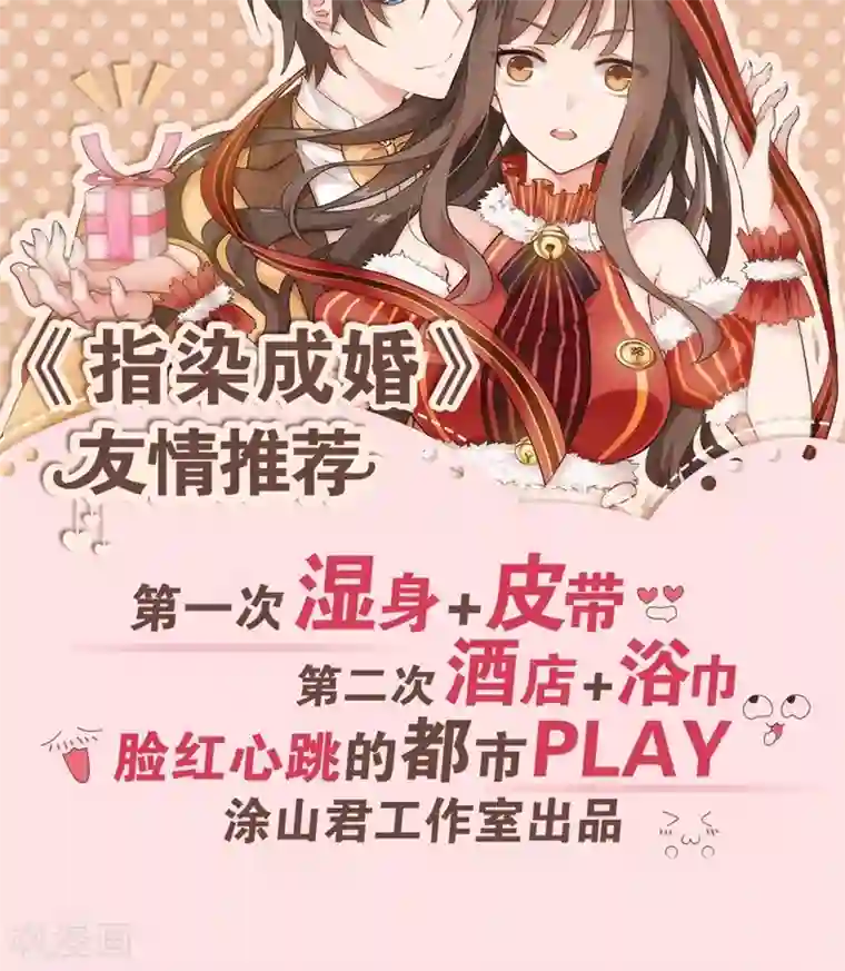 将军有喜第66话2 大巫见小巫