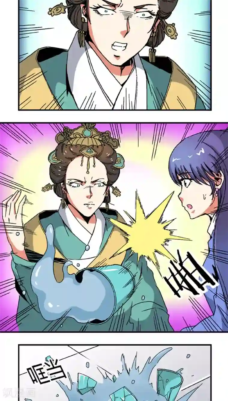 将军有喜第66话2 大巫见小巫