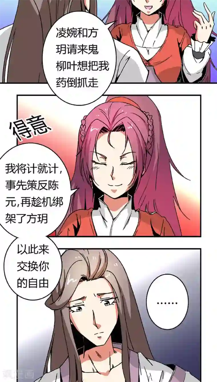 将军有喜第67话1 啪！啪！啪！