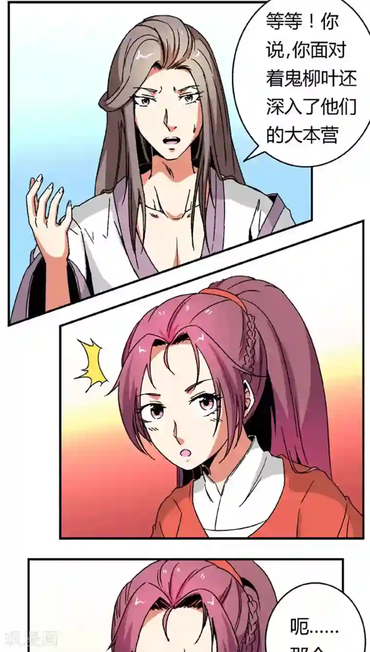 将军有喜第67话1 啪！啪！啪！