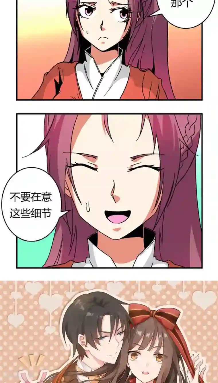 将军有喜第67话1 啪！啪！啪！