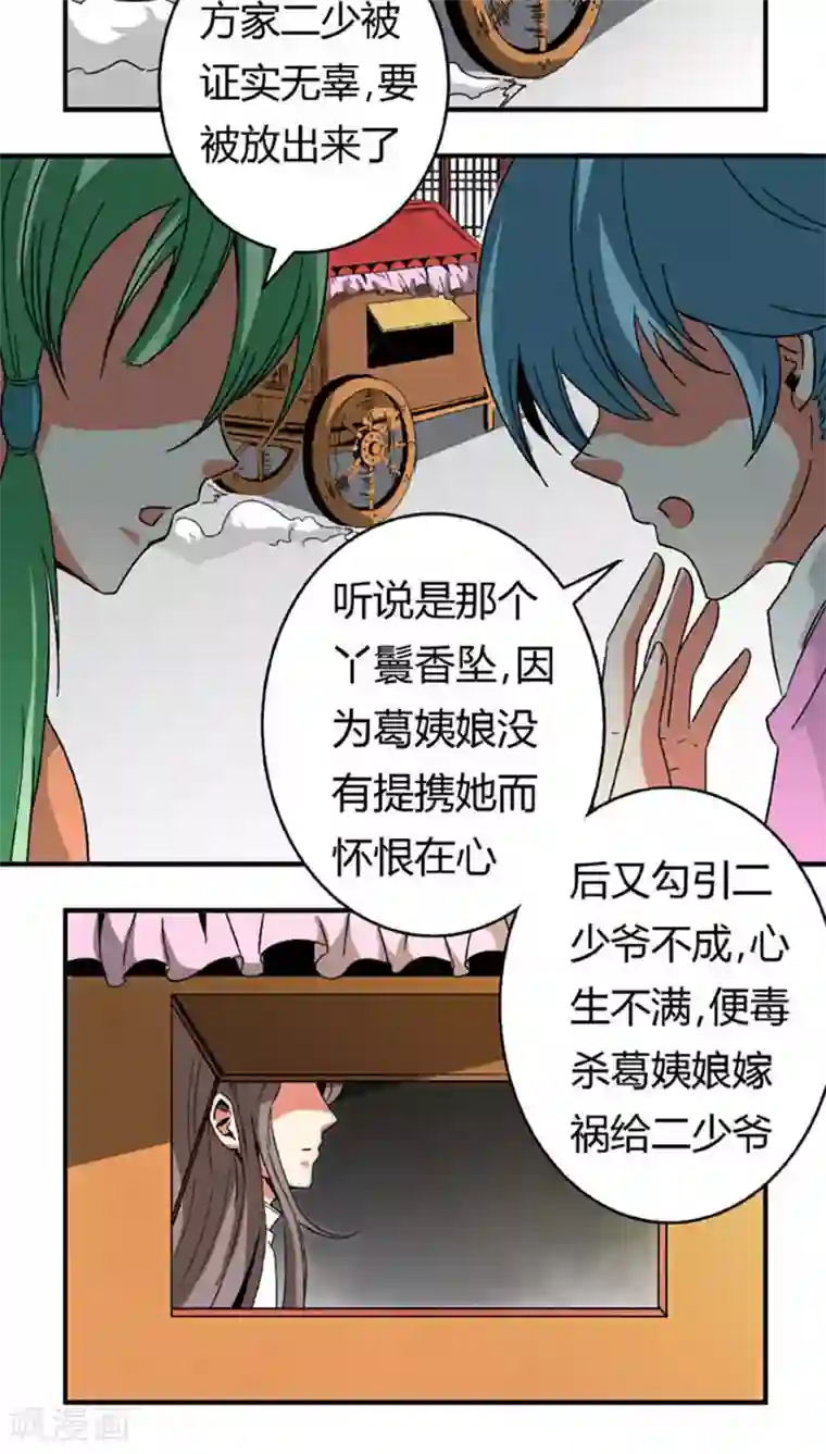 将军有喜第67话1 啪！啪！啪！