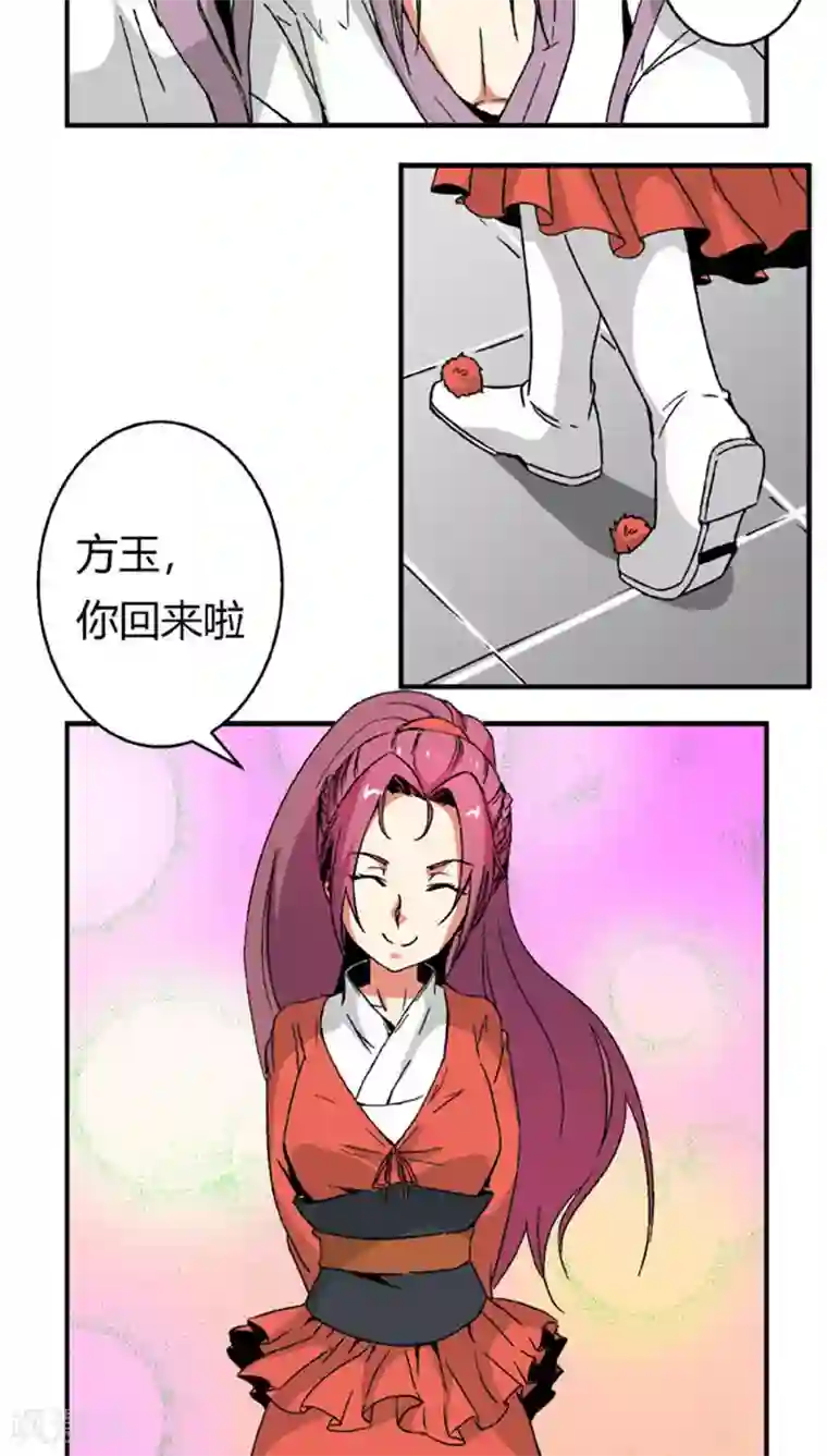 将军有喜第67话1 啪！啪！啪！