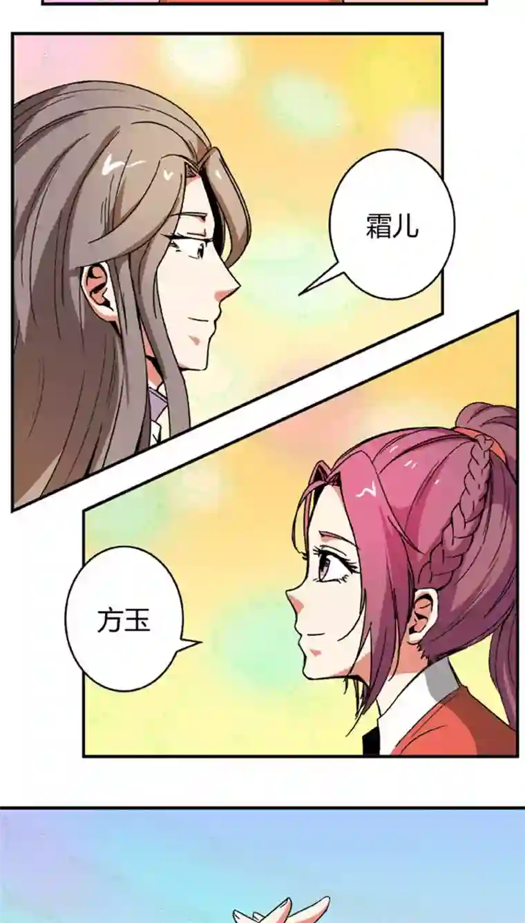 将军有喜第67话1 啪！啪！啪！