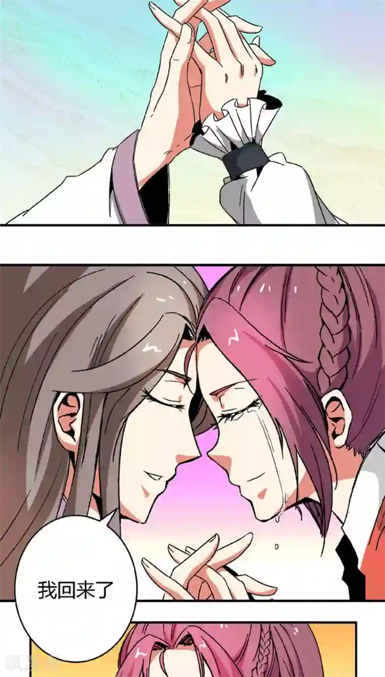 将军有喜第67话1 啪！啪！啪！