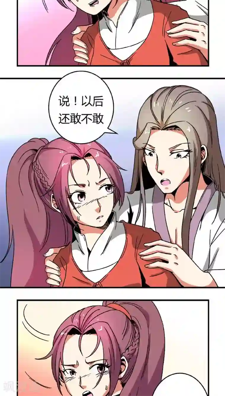 将军有喜第67话2 啪！啪！啪！