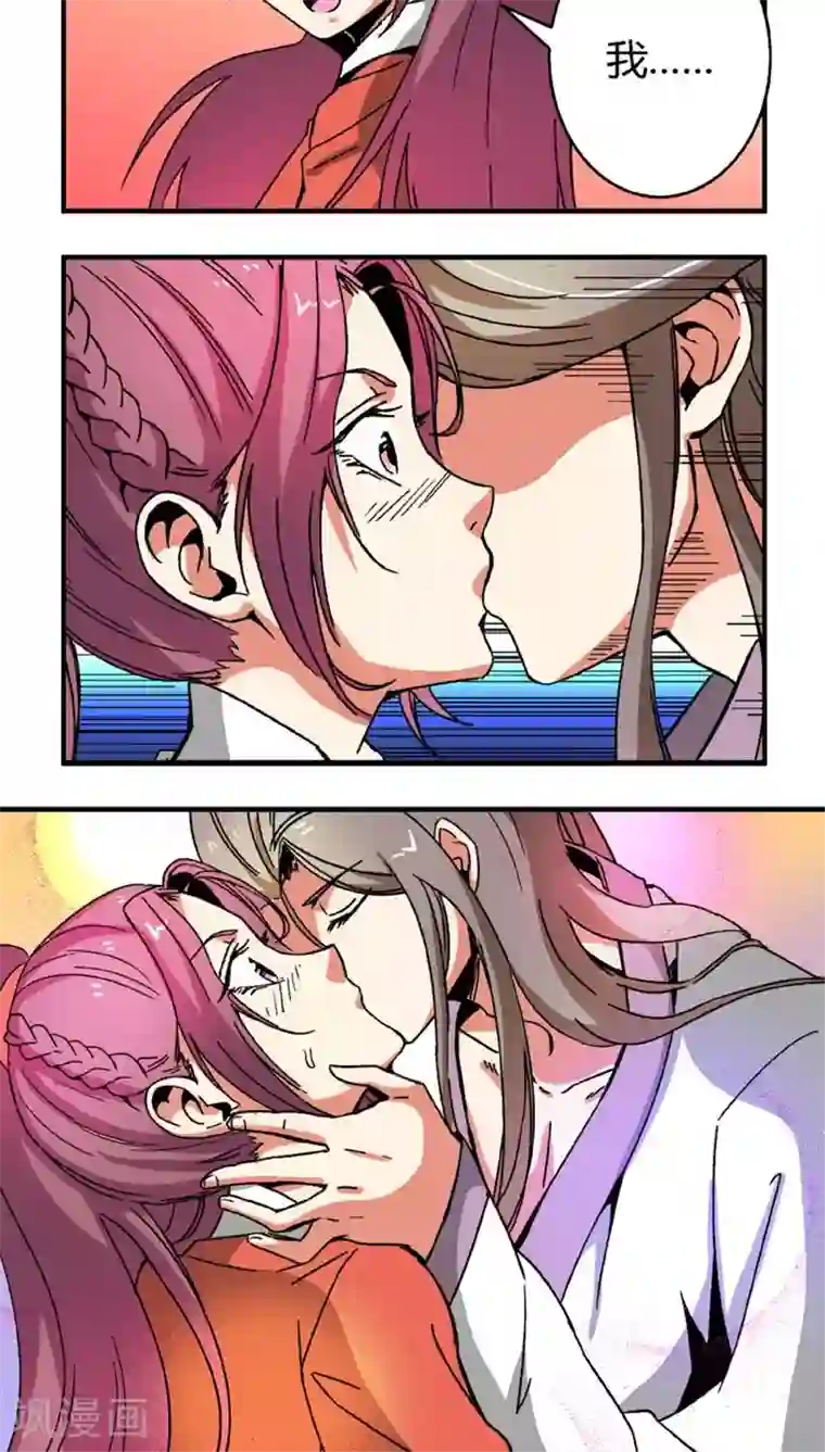 将军有喜第67话2 啪！啪！啪！