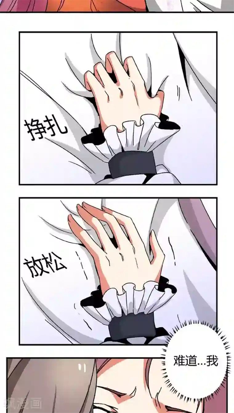 将军有喜第67话2 啪！啪！啪！