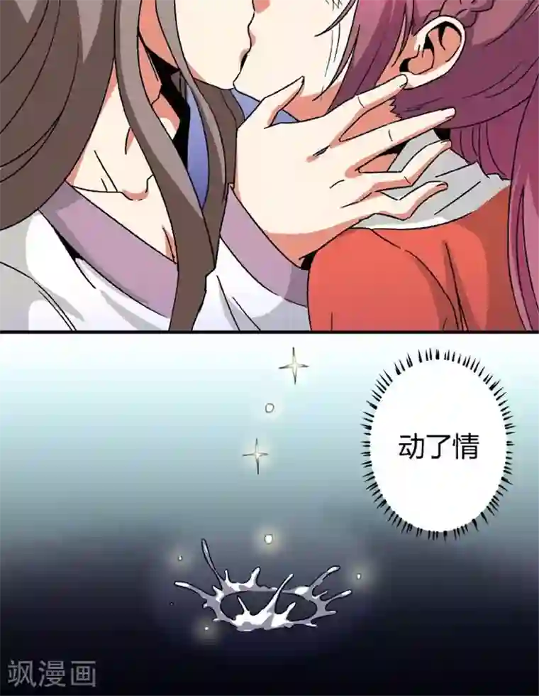 将军有喜第67话2 啪！啪！啪！