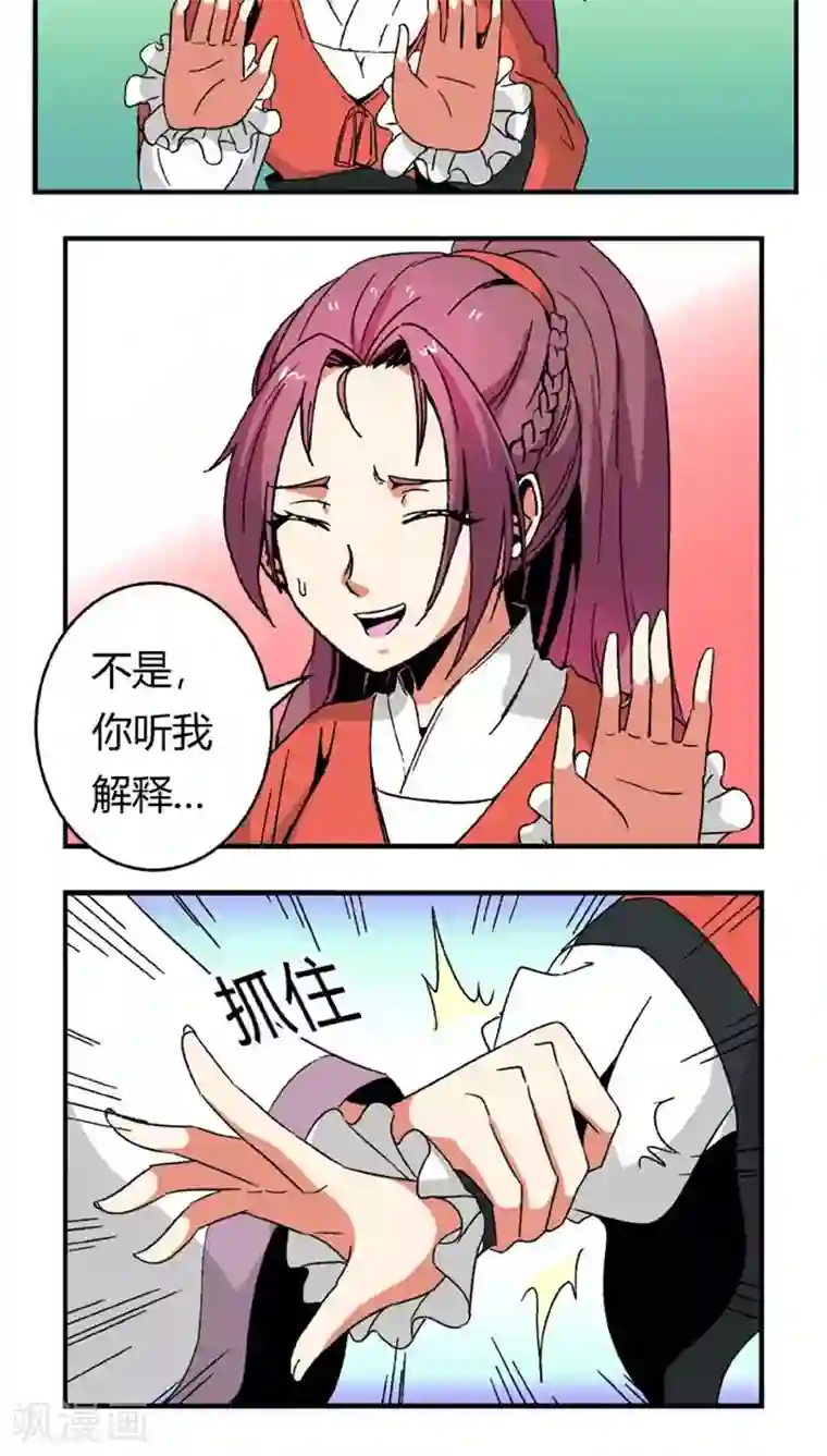 将军有喜第67话2 啪！啪！啪！