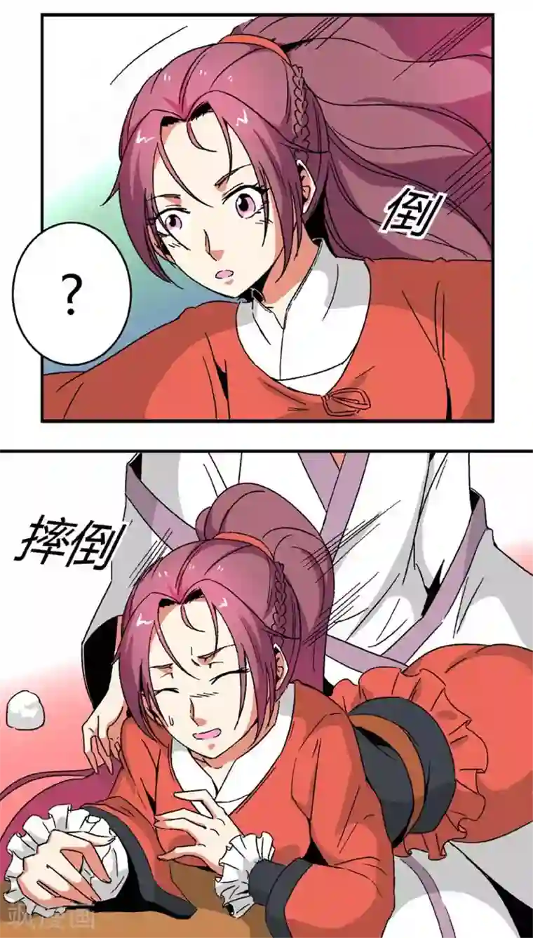 将军有喜第67话2 啪！啪！啪！