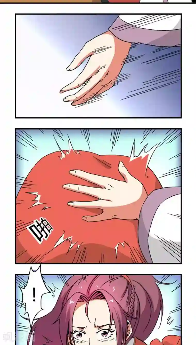 将军有喜第67话2 啪！啪！啪！