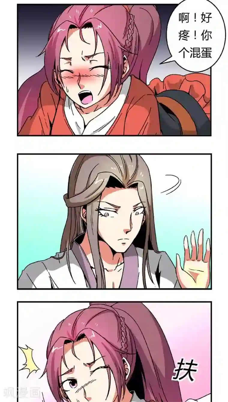 将军有喜第67话2 啪！啪！啪！