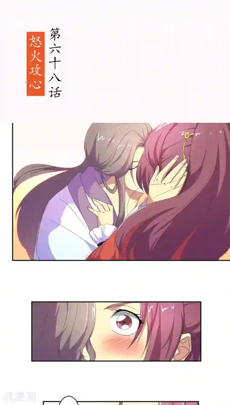 将军有喜第68话 怒火攻心