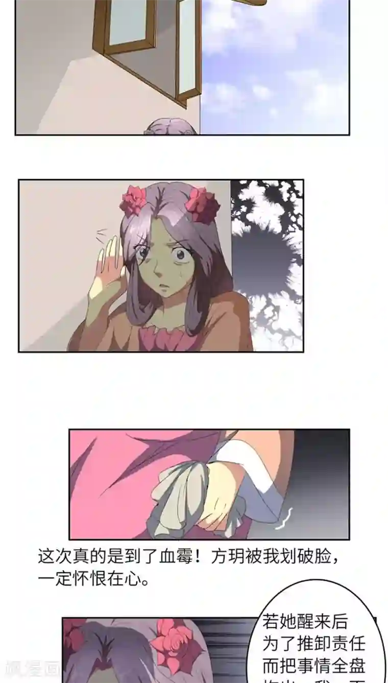 将军有喜第68话 怒火攻心