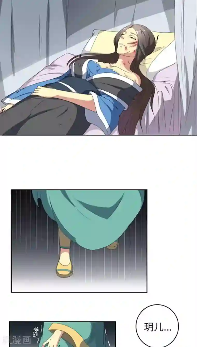 将军有喜第68话 怒火攻心