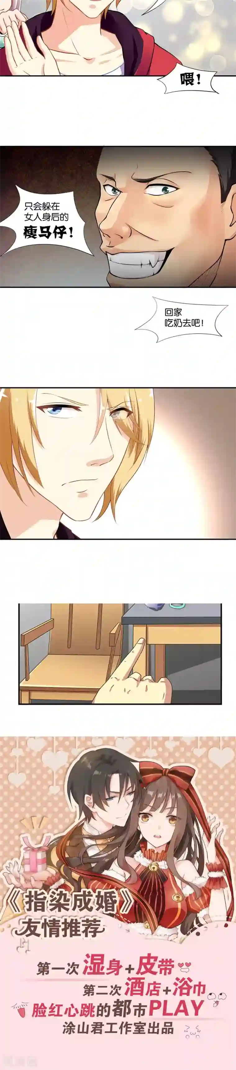 将军有喜第69话 方玥之死