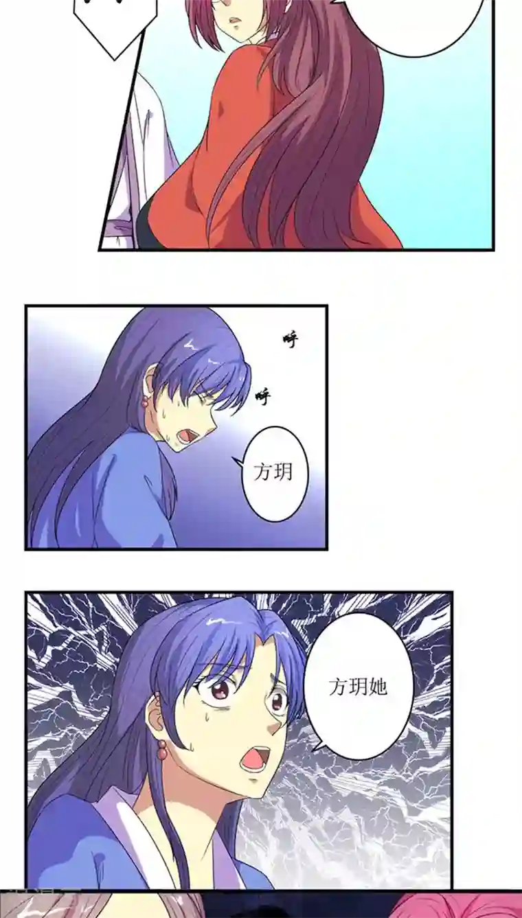 将军有喜第69话 方玥之死