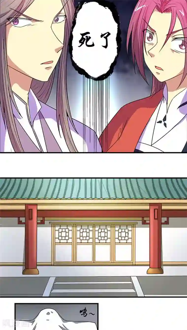 将军有喜第69话 方玥之死