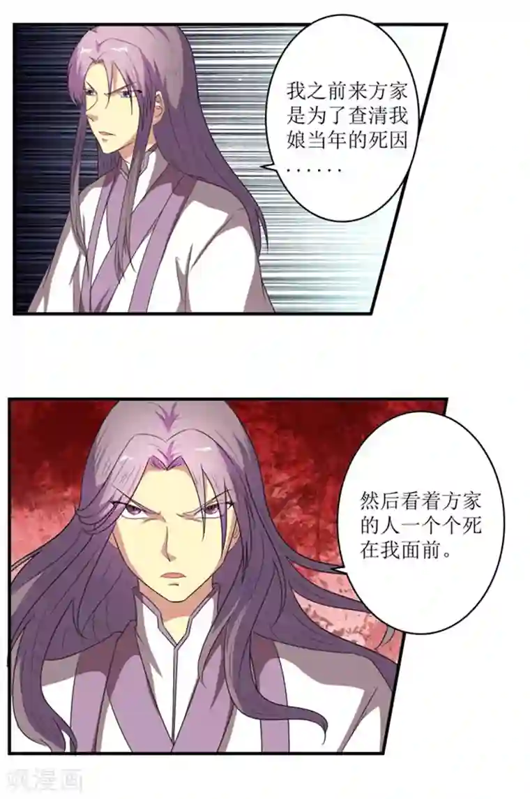 将军有喜第70话 别冤枉我