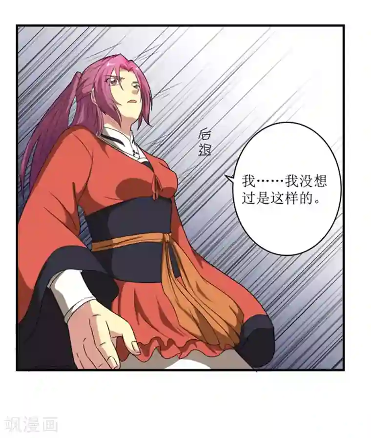将军有喜第70话 别冤枉我