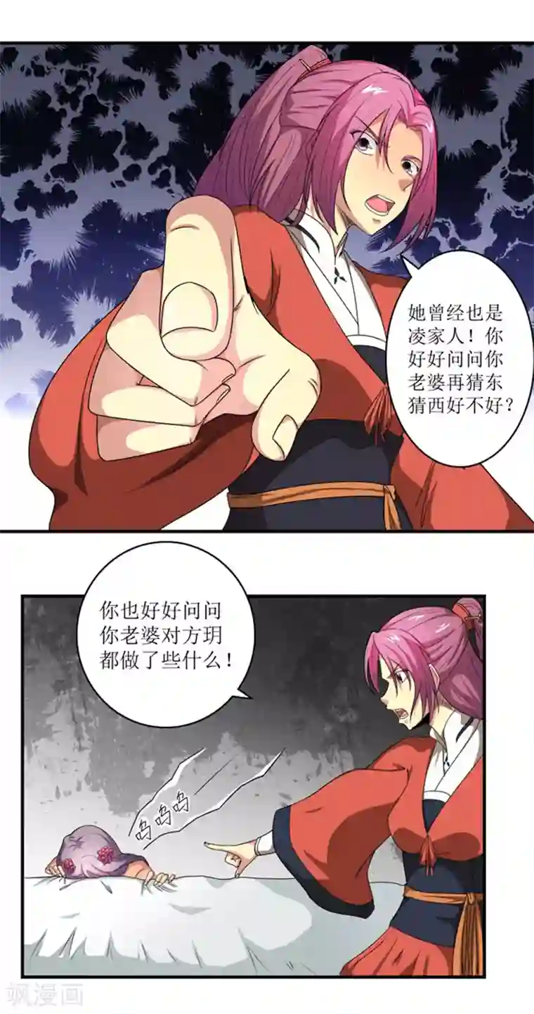 将军有喜第70话 别冤枉我