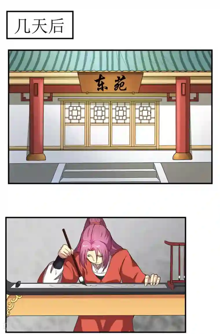 将军有喜第70话 别冤枉我