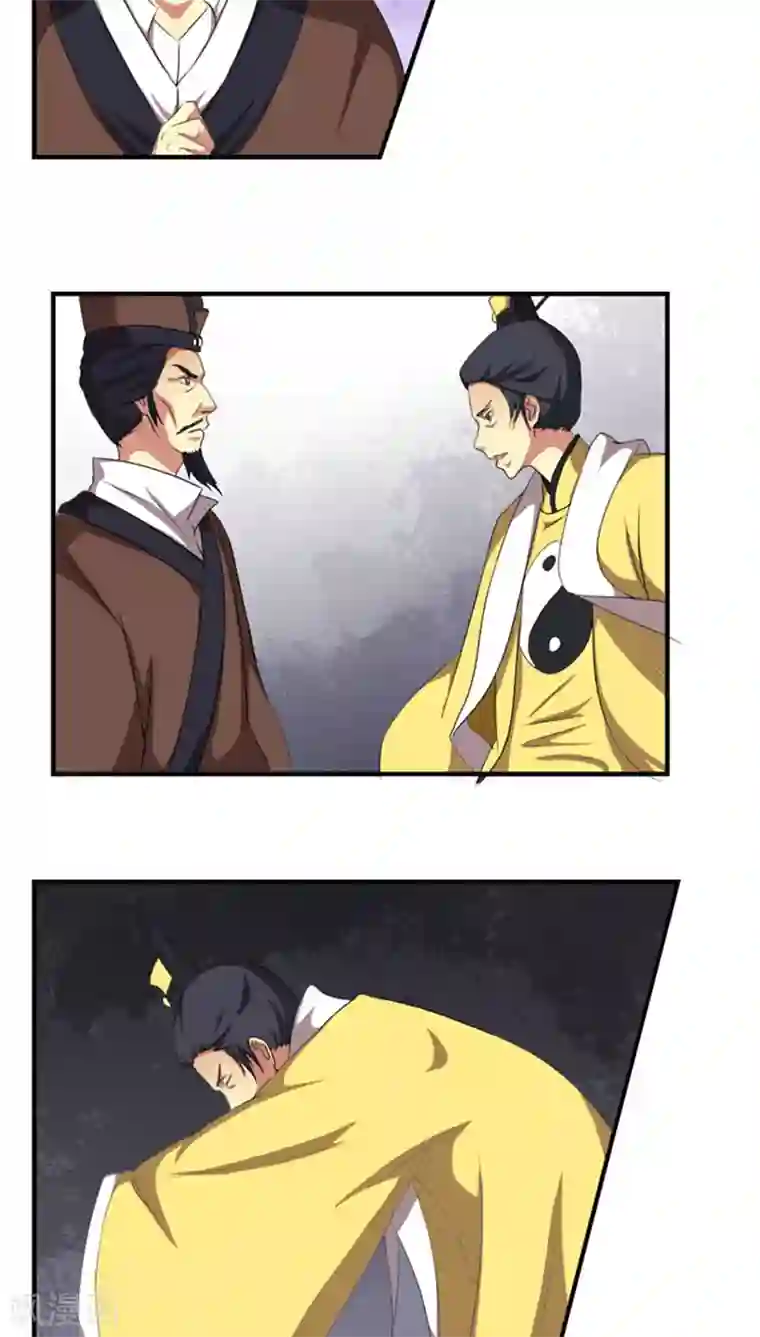 将军有喜第71话 妖道作乱