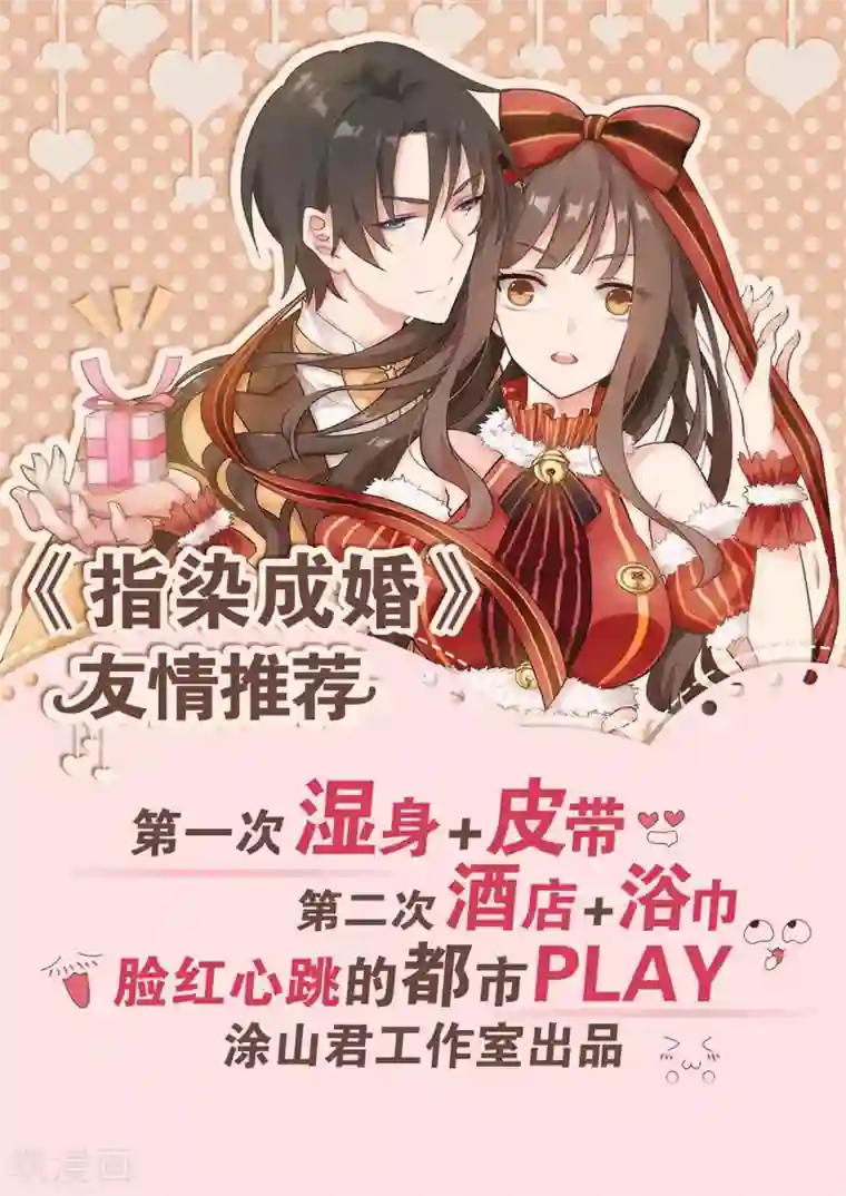 将军有喜第71话 妖道作乱