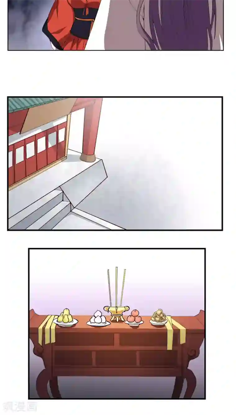 将军有喜第71话 妖道作乱