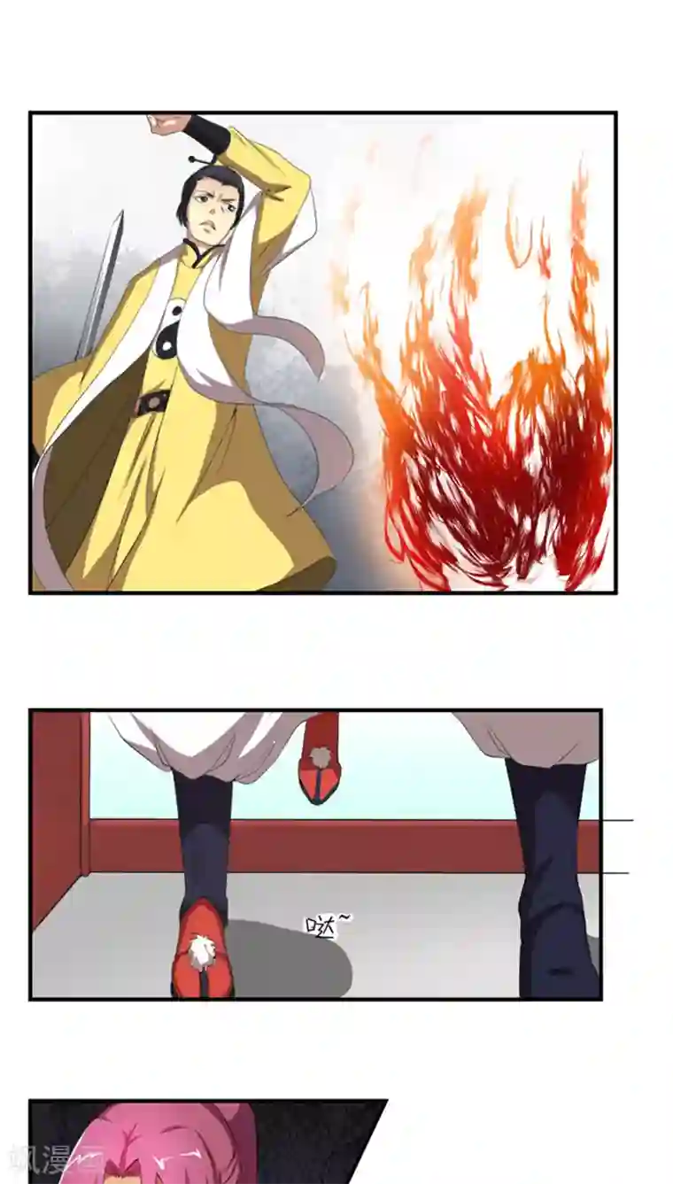 将军有喜第71话 妖道作乱