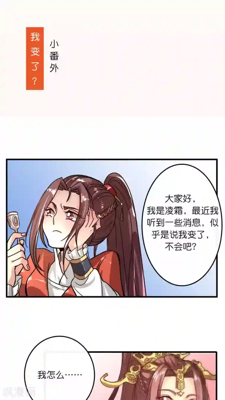 将军有喜番外1 我变了？