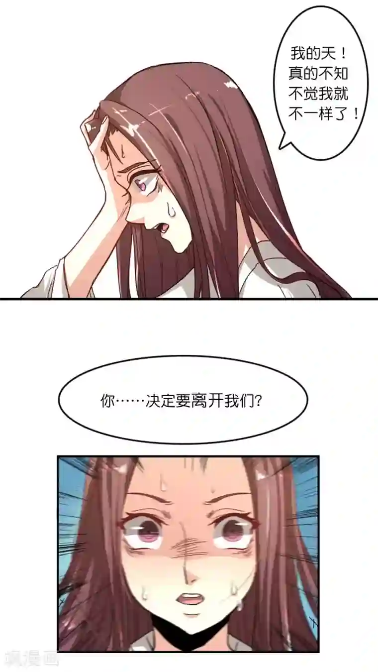 将军有喜番外1 我变了？