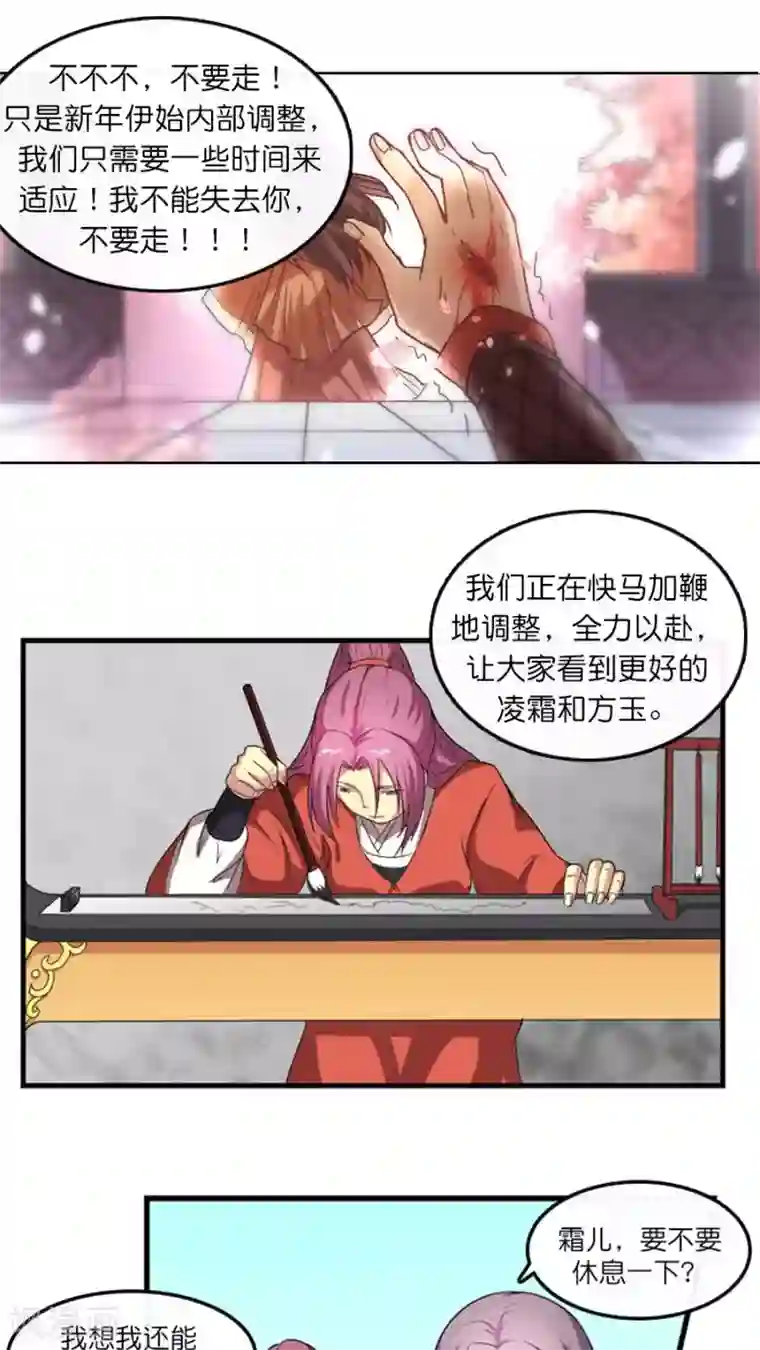 将军有喜番外1 我变了？