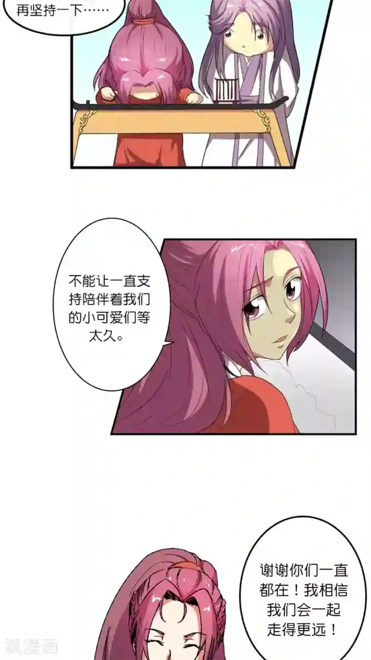 将军有喜番外1 我变了？