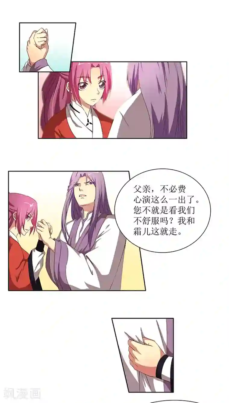 将军有喜第72话 离开方府