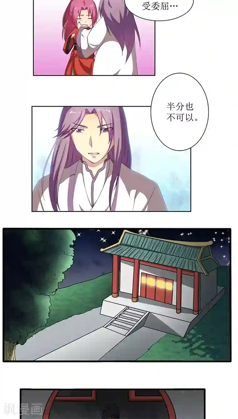 将军有喜第72话 离开方府