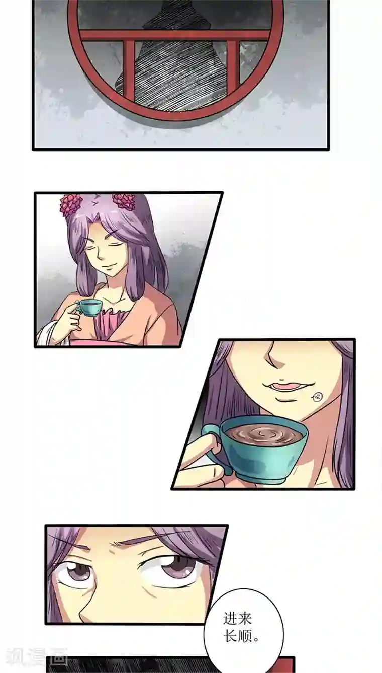 将军有喜第72话 离开方府