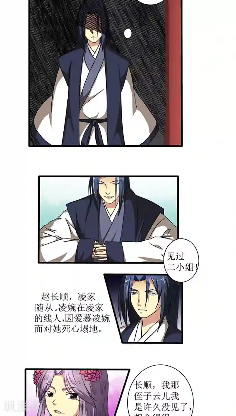 将军有喜第72话 离开方府