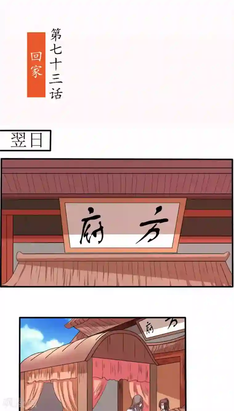 将军有喜第73话 回家