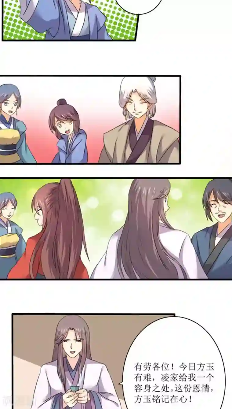 将军有喜第73话 回家