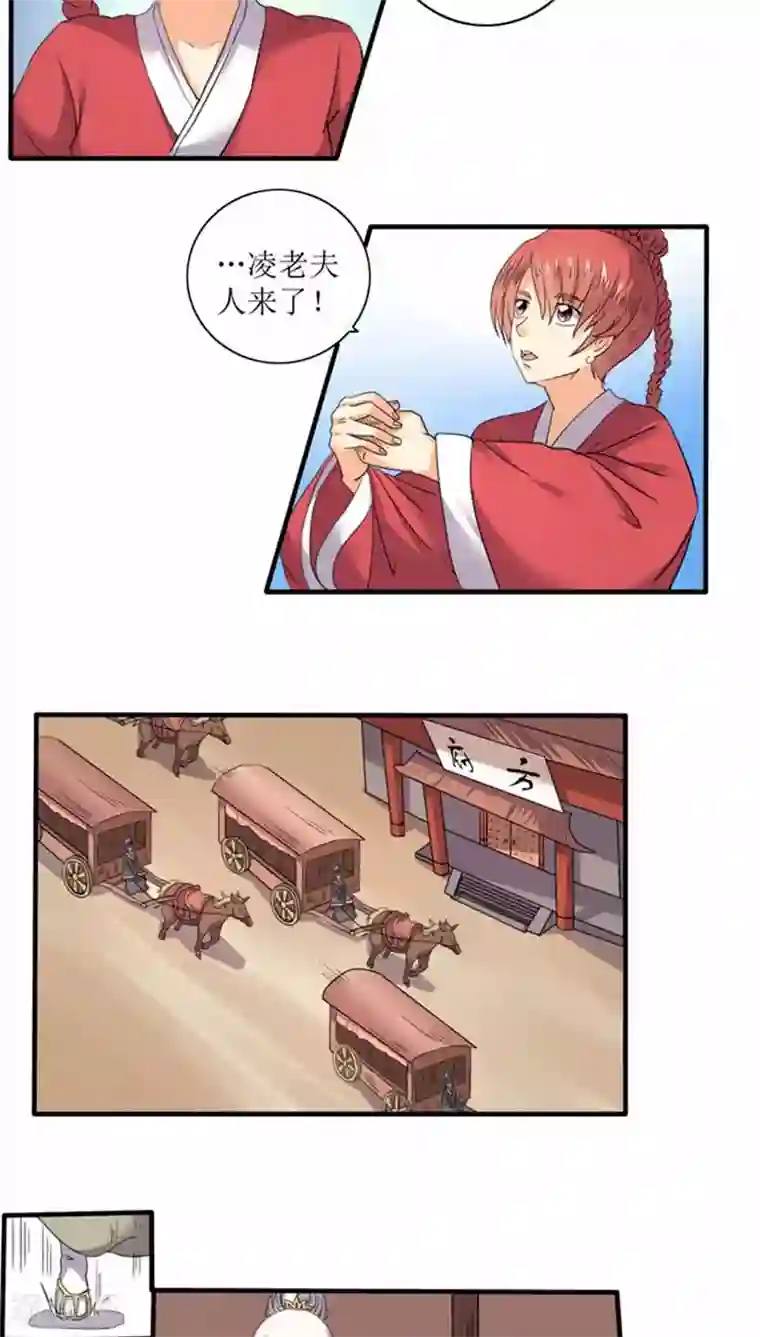 将军有喜第73话 回家